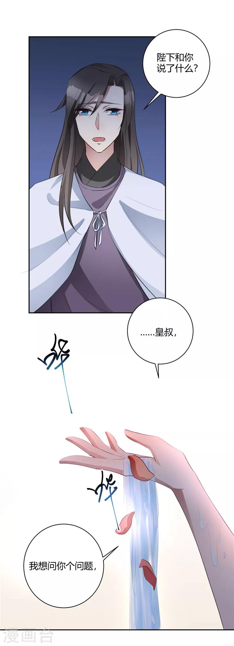第135话 春宵一刻千金-第138话