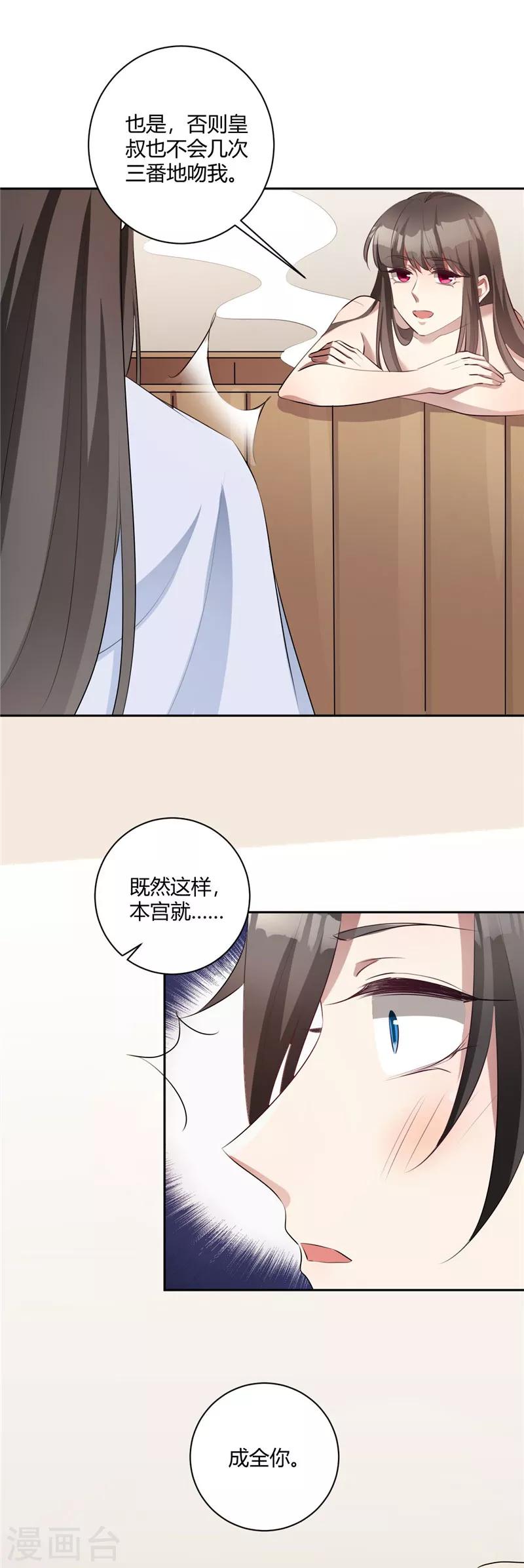 第135话 春宵一刻千金-第138话