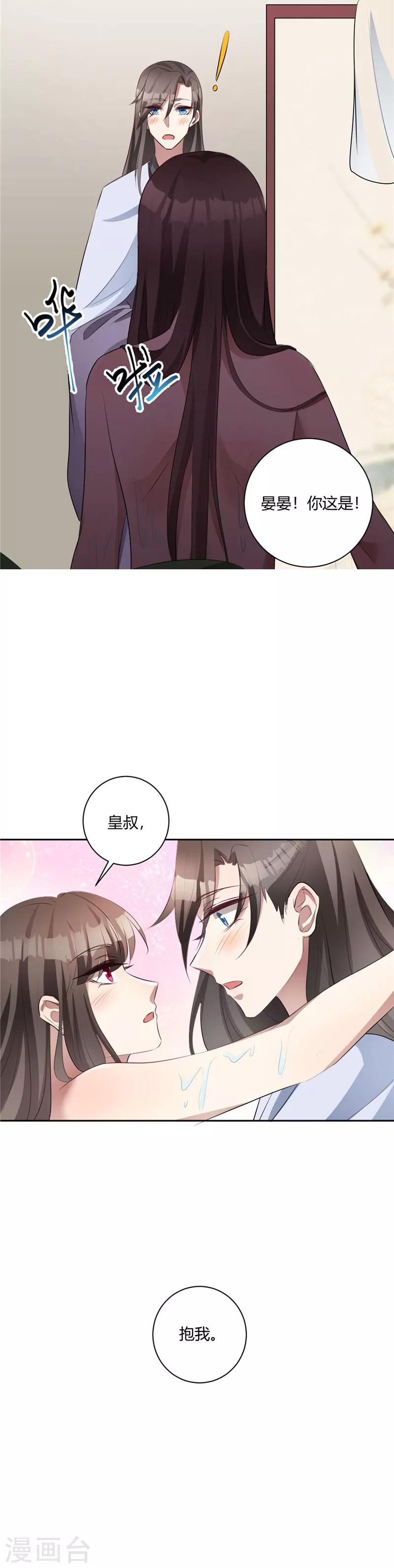 第135话 春宵一刻千金-第138话