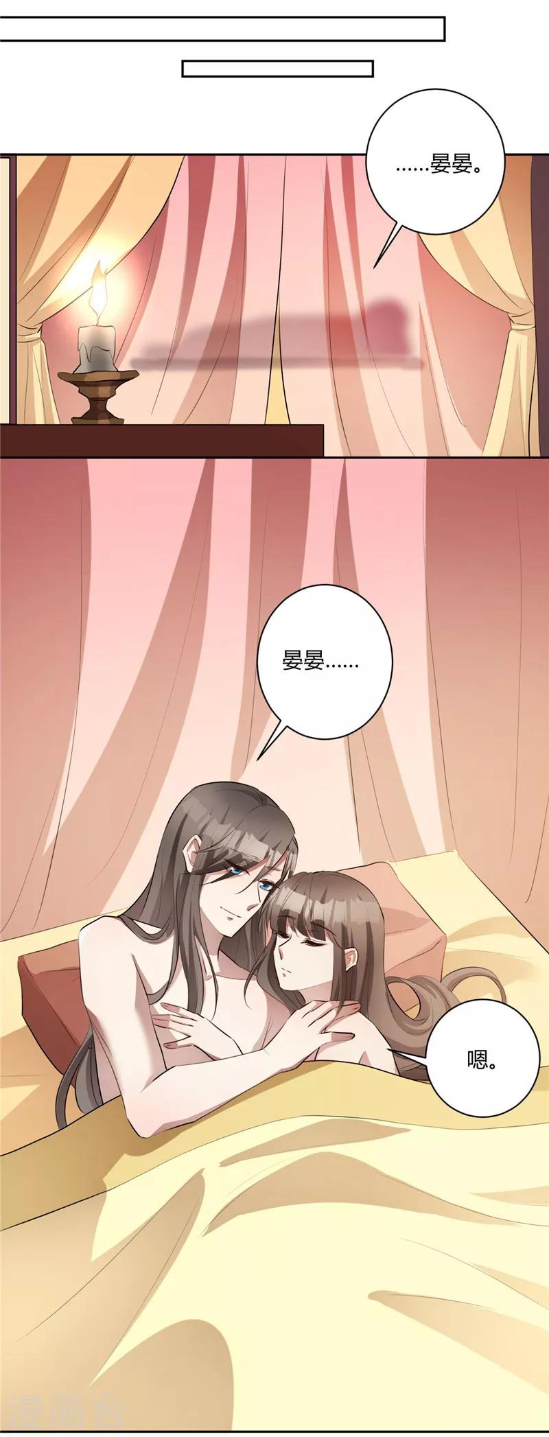 第135话 春宵一刻千金-第138话