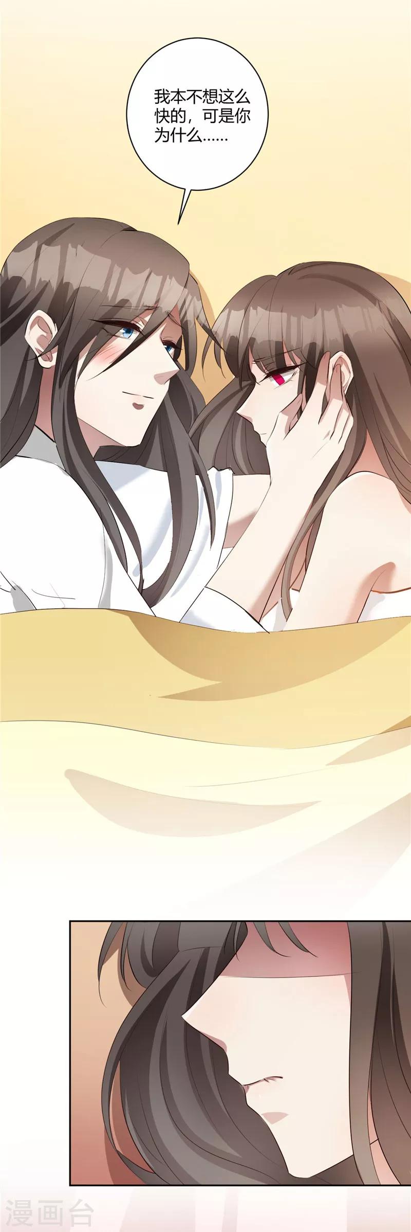 第135话 春宵一刻千金-第138话