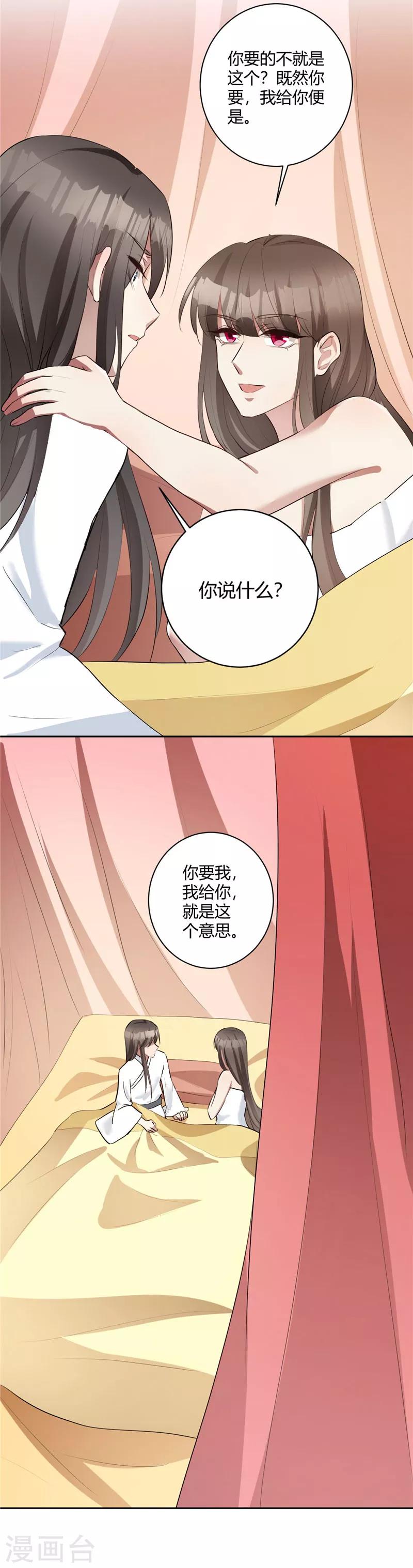 第135话 春宵一刻千金-第138话