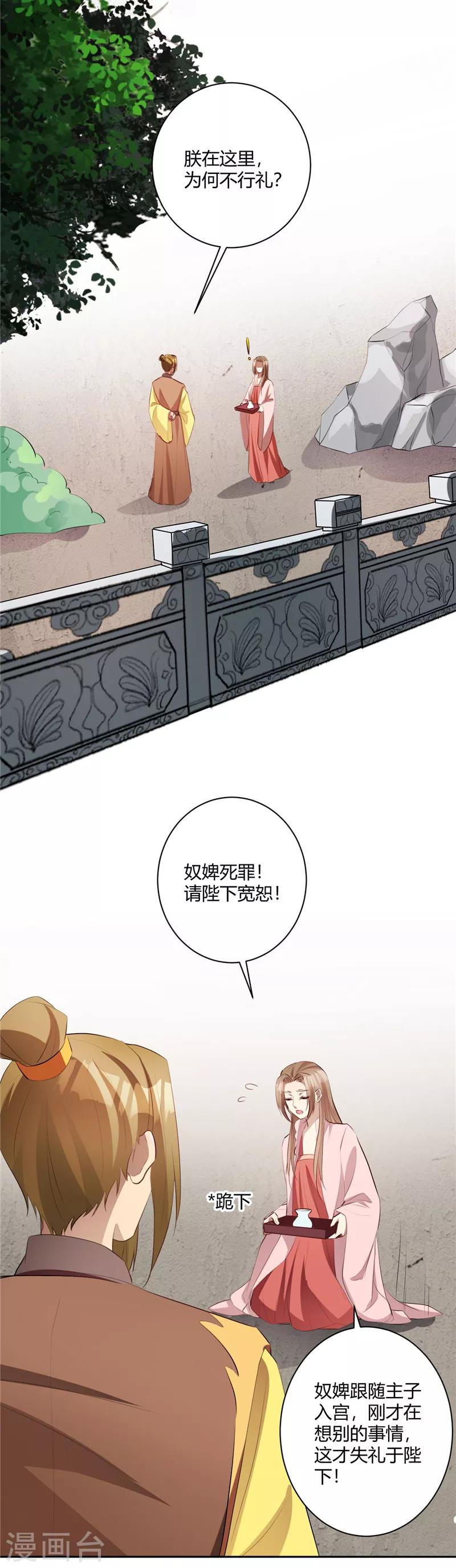 第137话 决绝告别-第140话