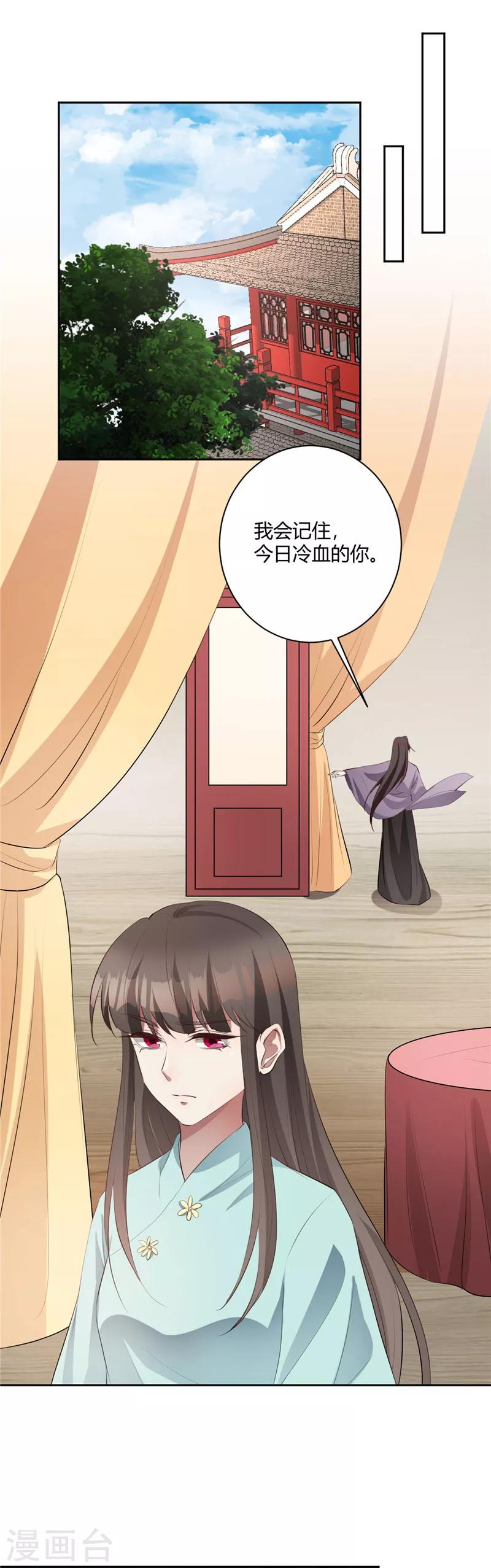 第137话 决绝告别-第140话