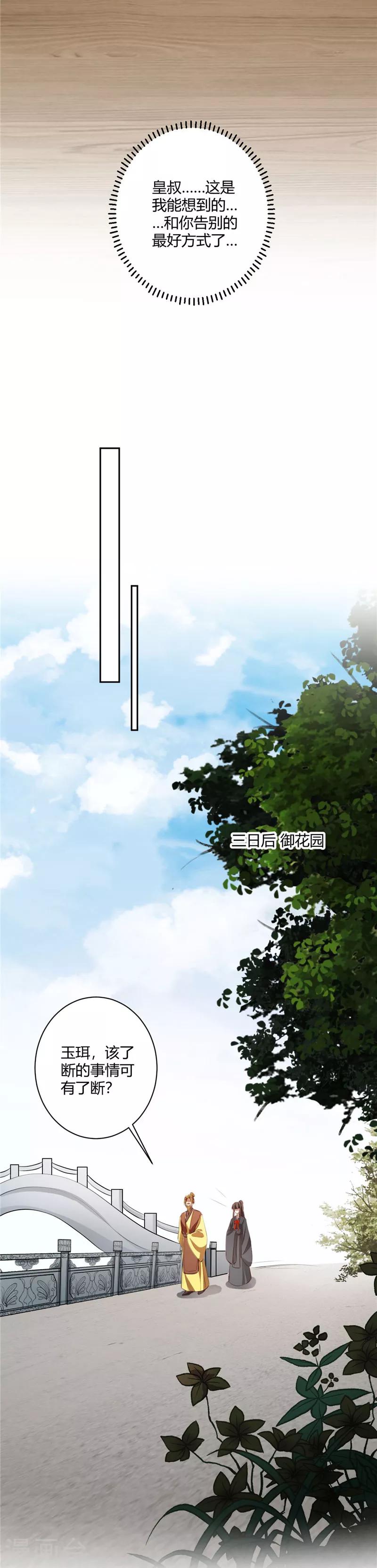 第137话 决绝告别-第140话