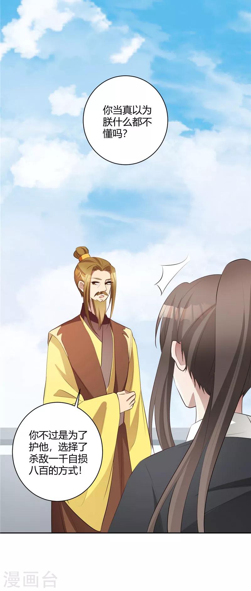 第137话 决绝告别-第140话