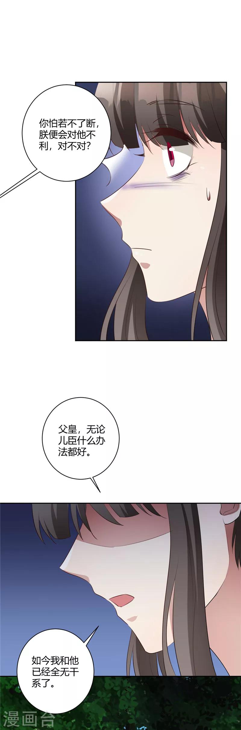 第137话 决绝告别-第140话