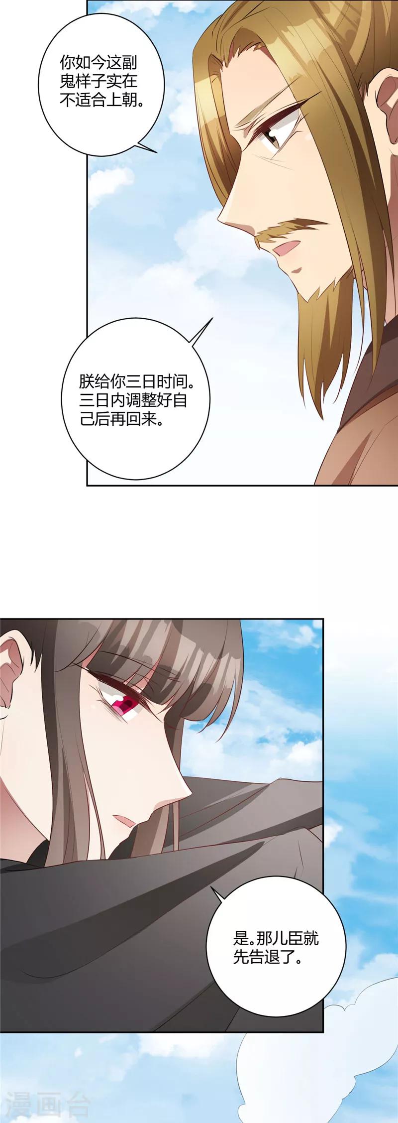 第137话 决绝告别-第140话