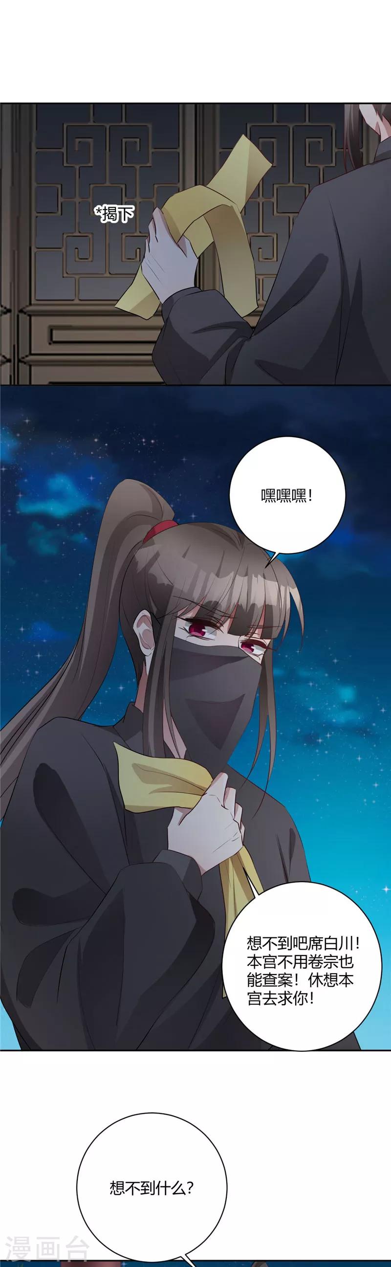 第139话 好巧你也在-第142话