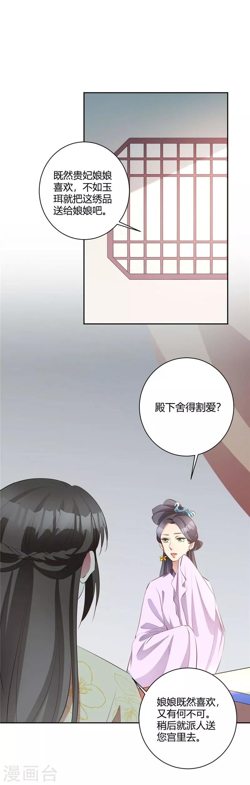 第139话 好巧你也在-第142话