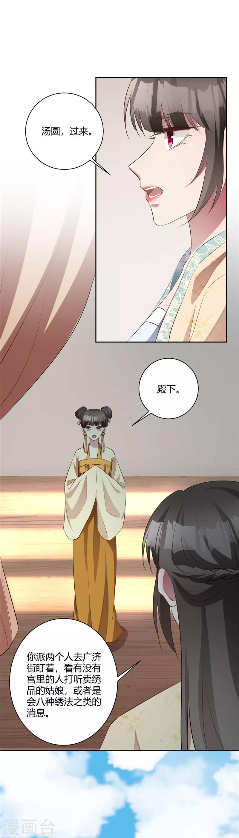 第139话 好巧你也在-第142话