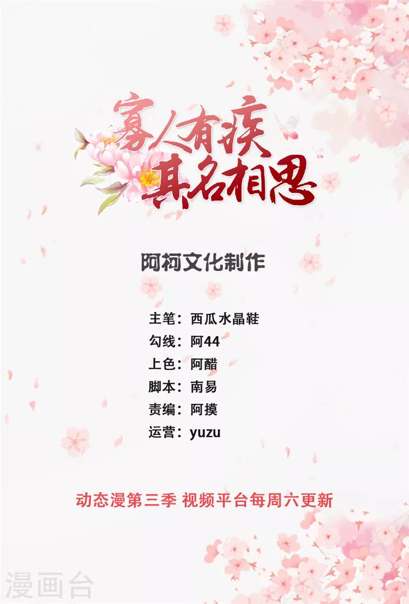 第141话 说不出恭喜-第144话
