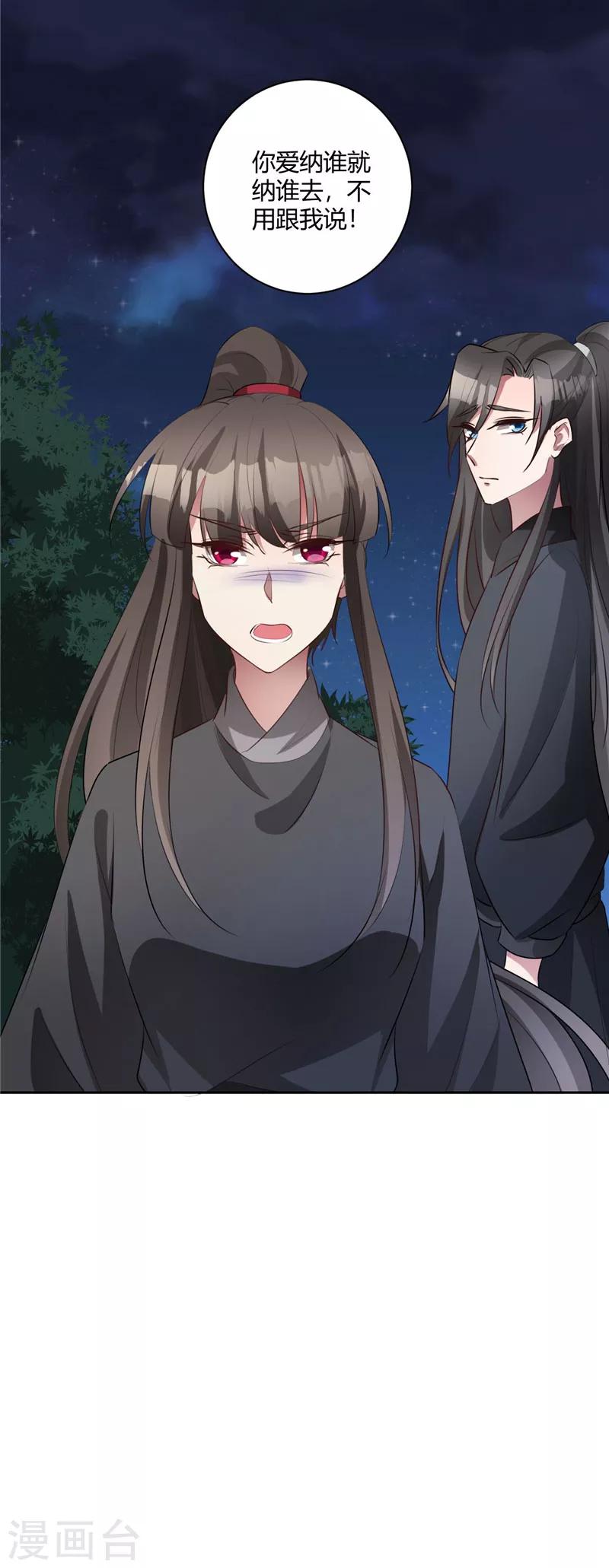 第141话 说不出恭喜-第144话
