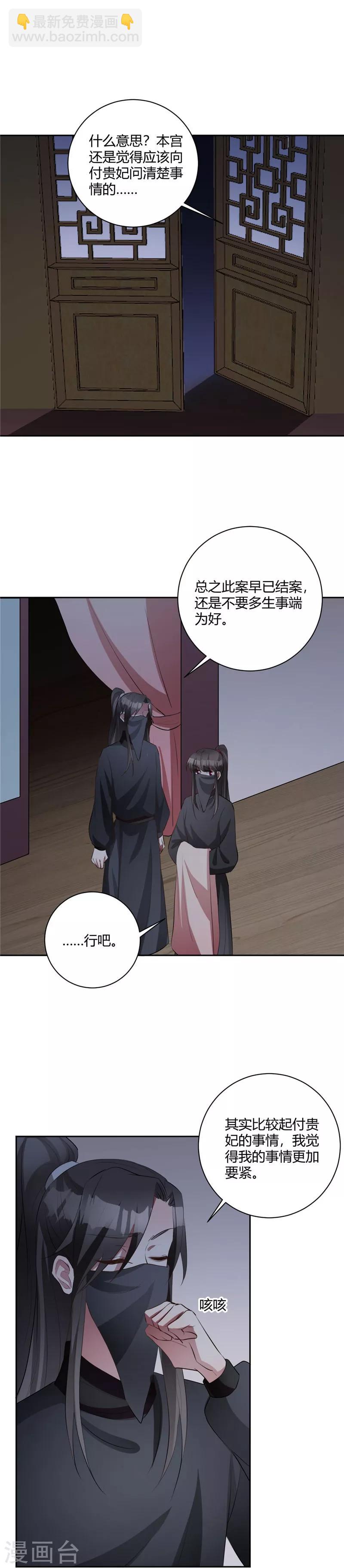 第141话 说不出恭喜-第144话