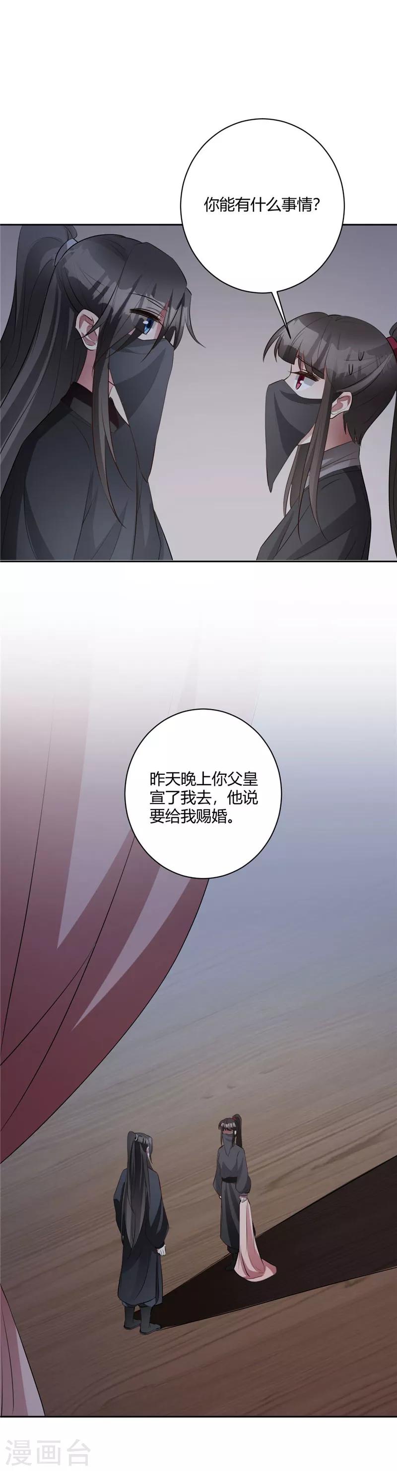 第141话 说不出恭喜-第144话