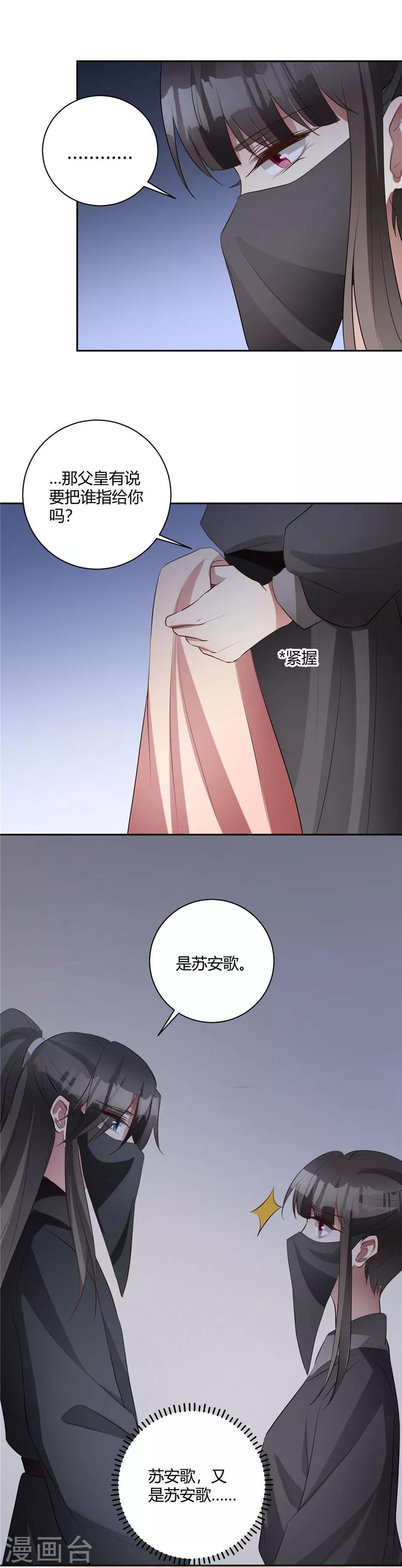 第141话 说不出恭喜-第144话