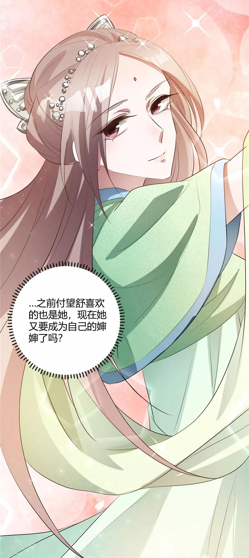 第141话 说不出恭喜-第144话