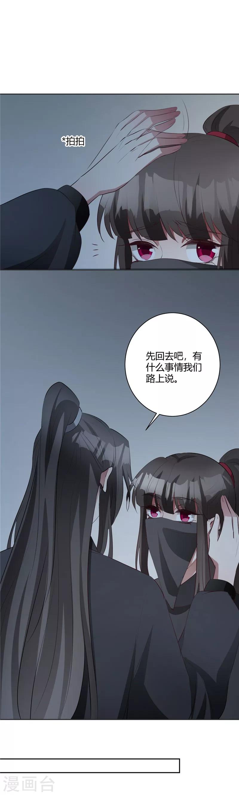 第141话 说不出恭喜-第144话