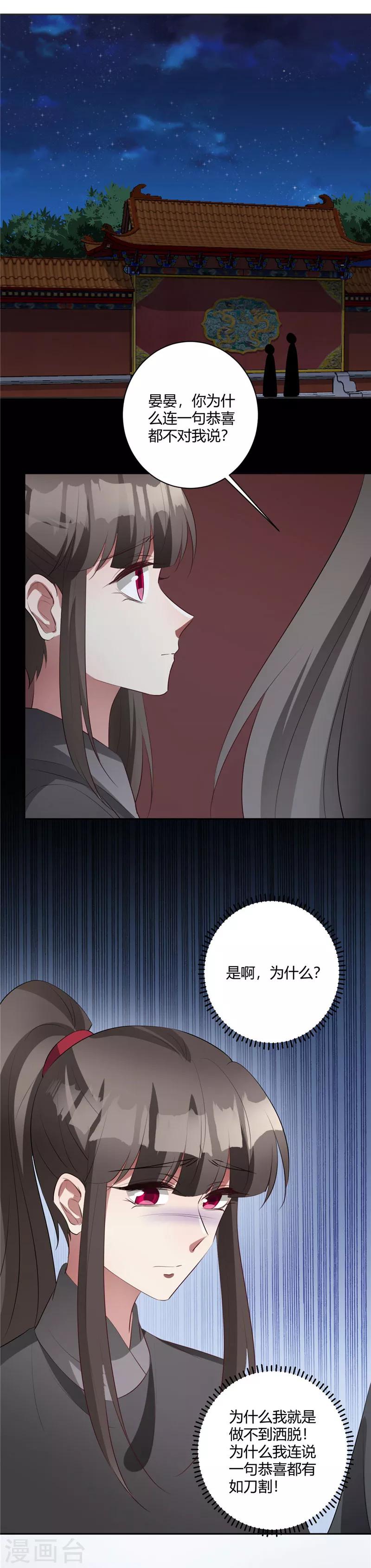 第141话 说不出恭喜-第144话