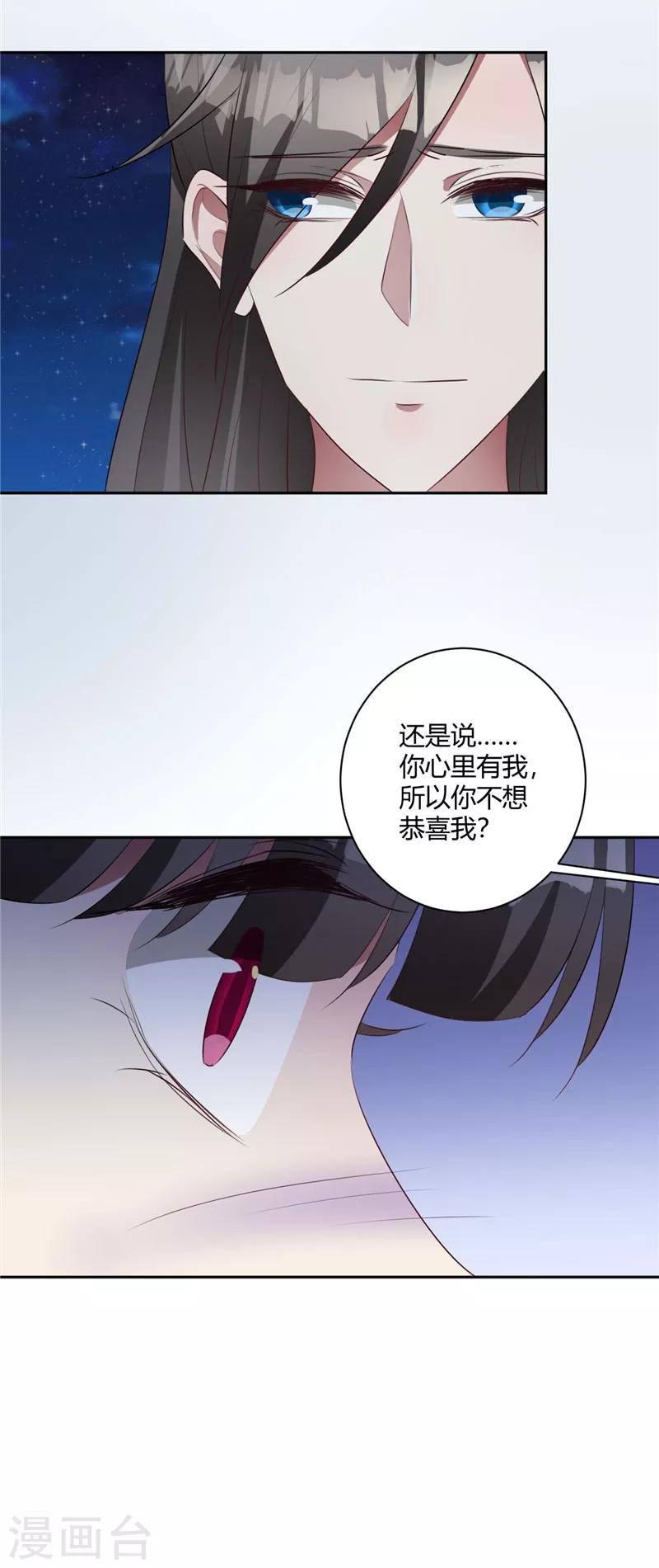 第141话 说不出恭喜-第144话