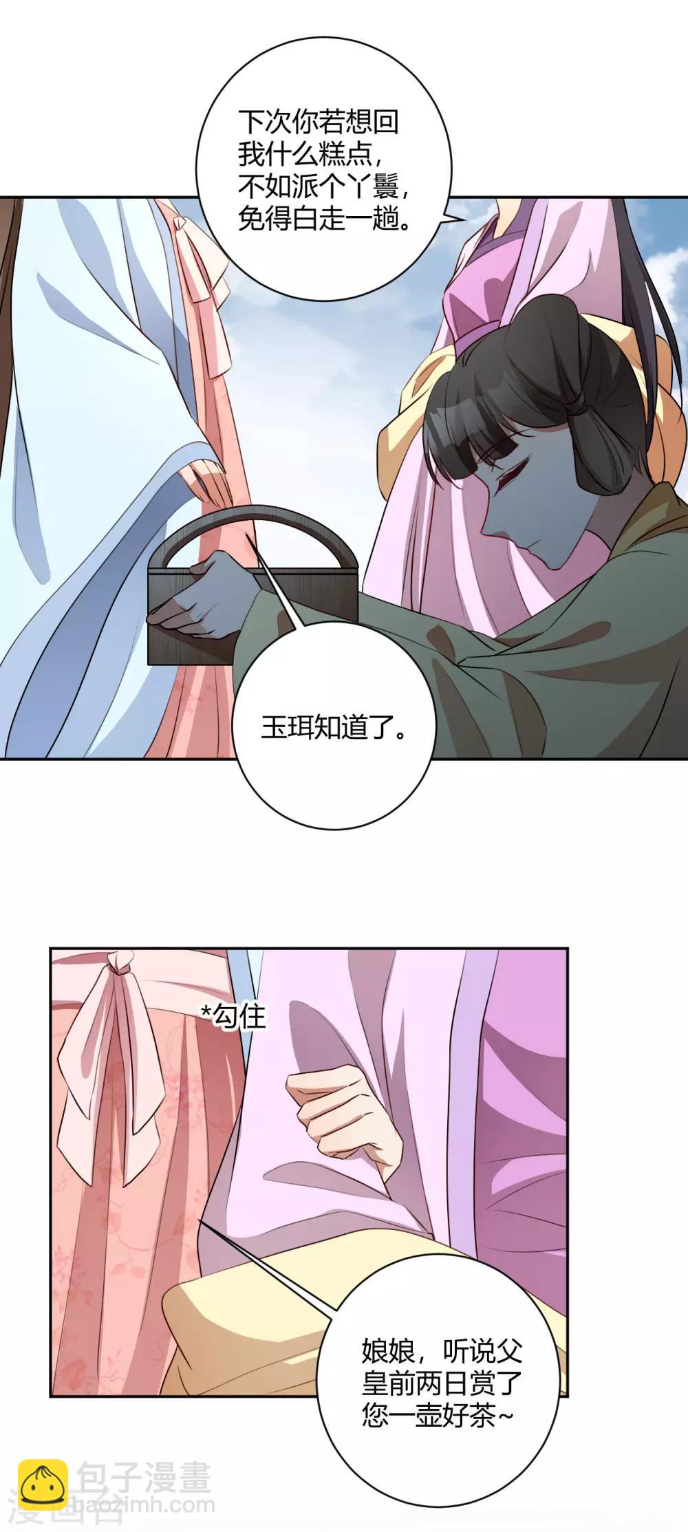 第143话 旧案重提-第146话