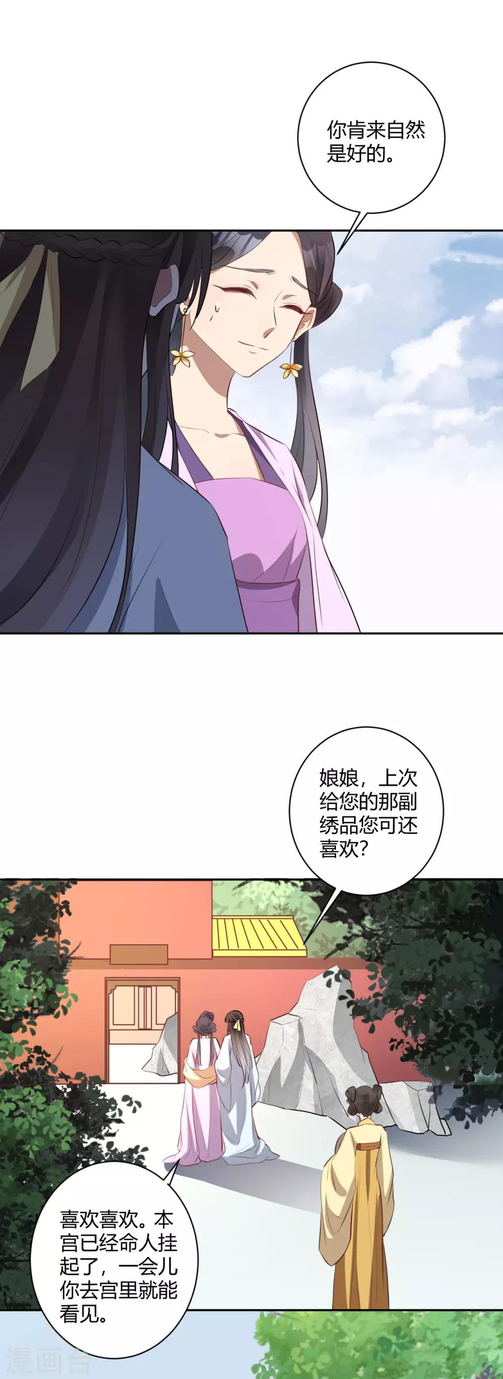 第143话 旧案重提-第146话