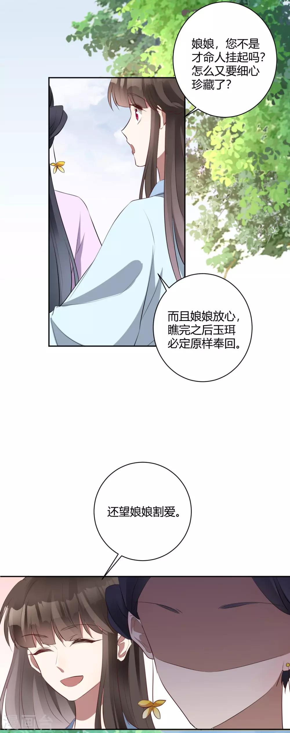 第143话 旧案重提-第146话