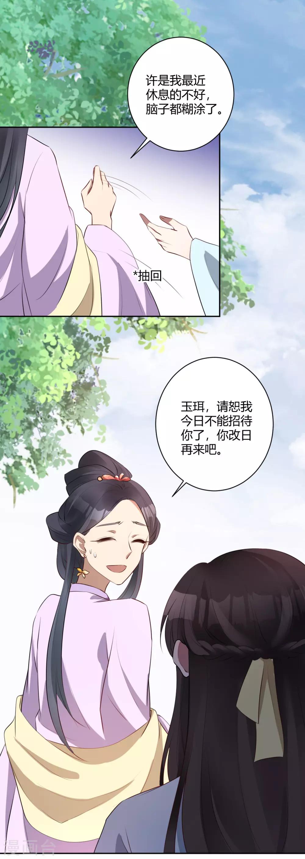 第143话 旧案重提-第146话