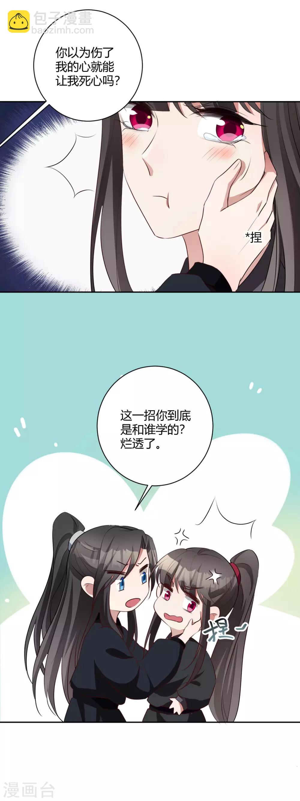 第143话 旧案重提-第146话