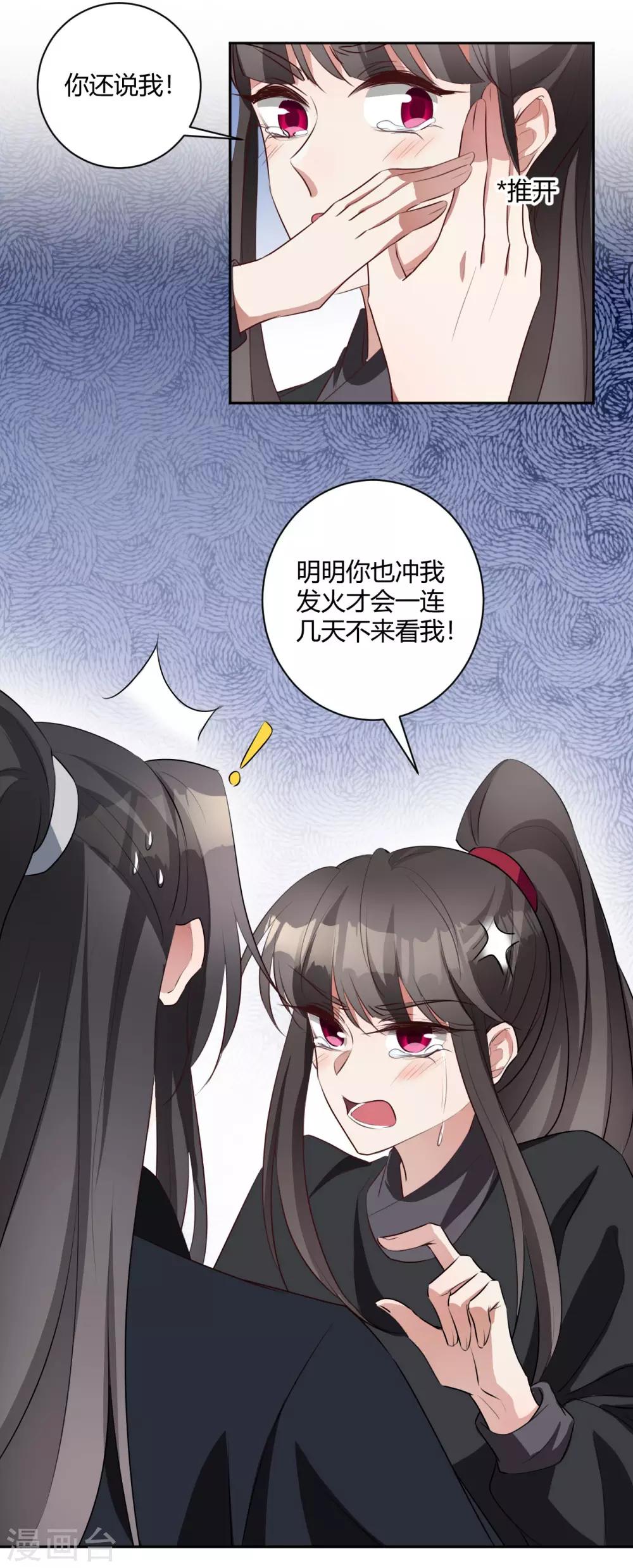 第143话 旧案重提-第146话