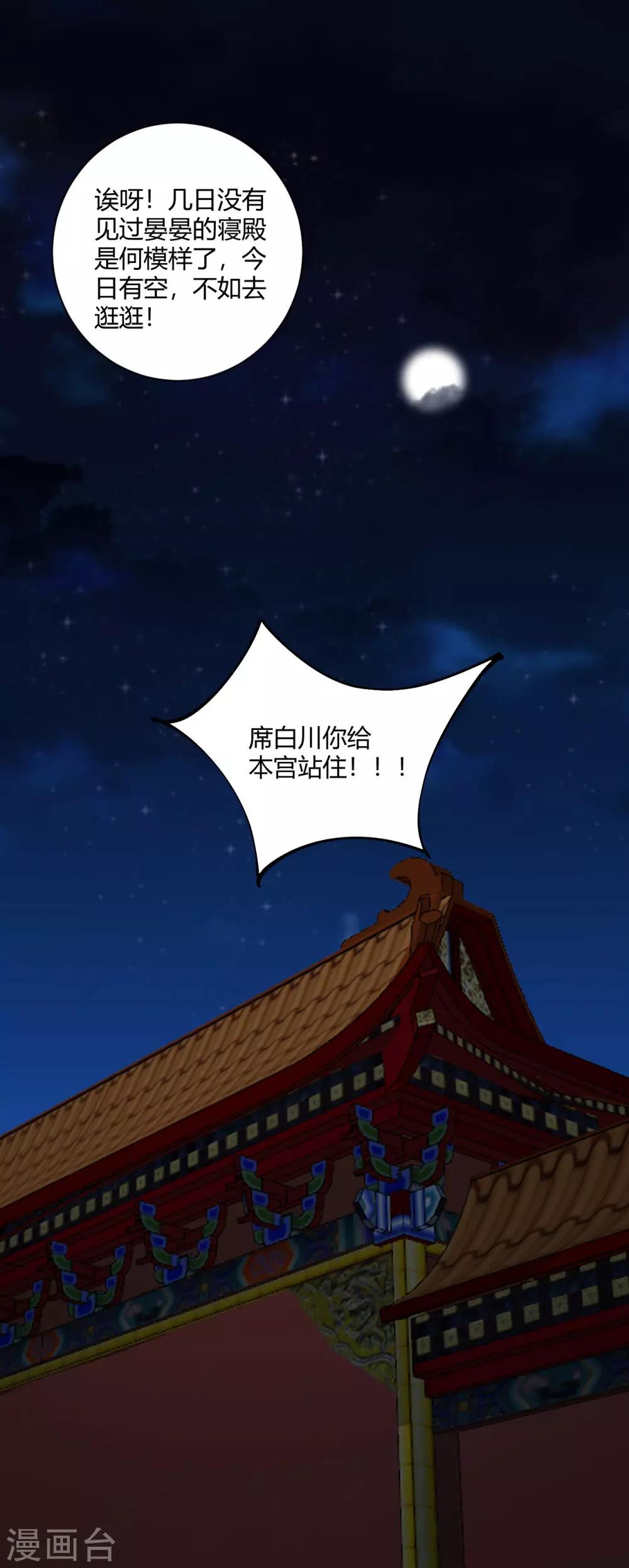 第143话 旧案重提-第146话