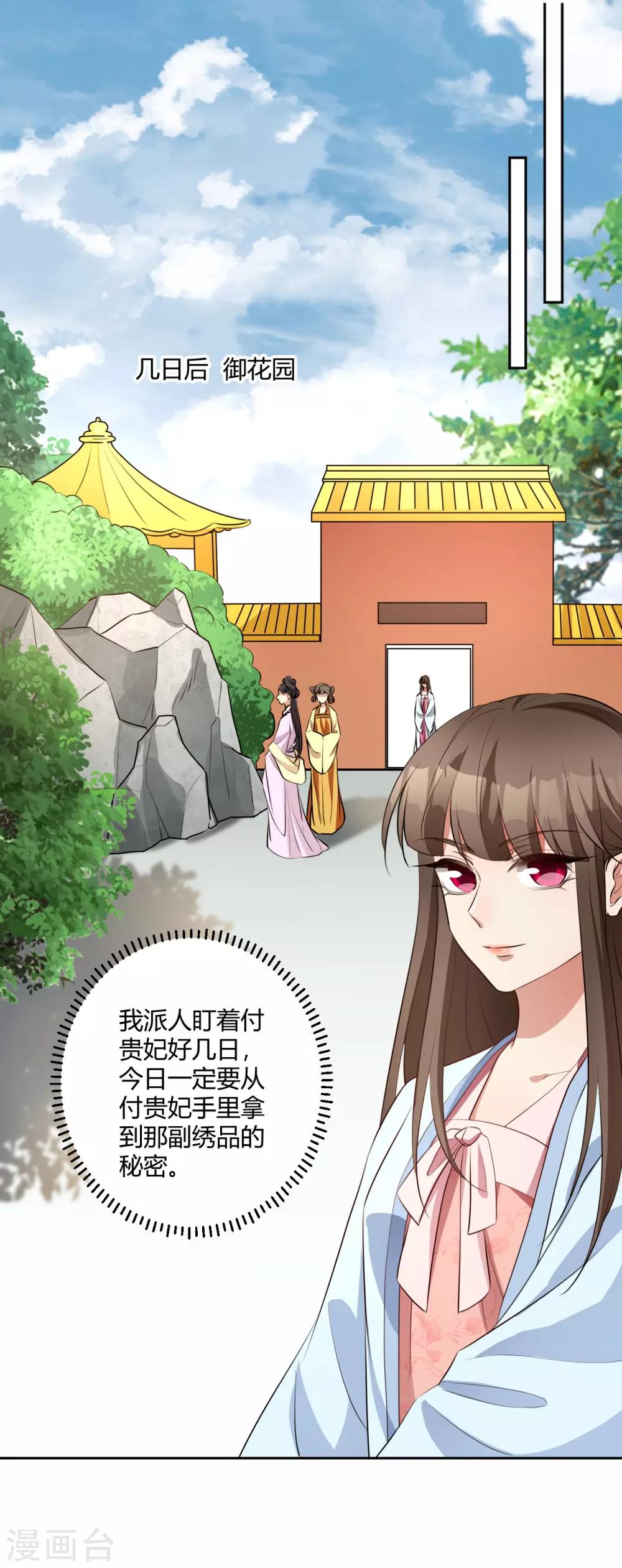 第143话 旧案重提-第146话