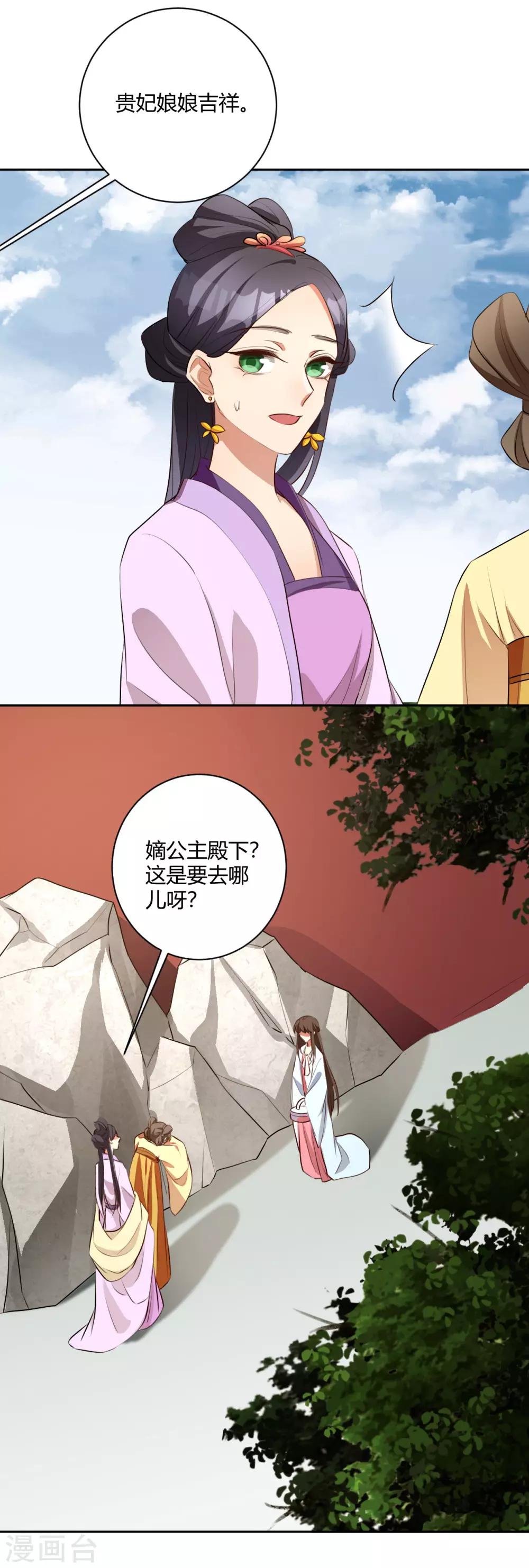 第143话 旧案重提-第146话