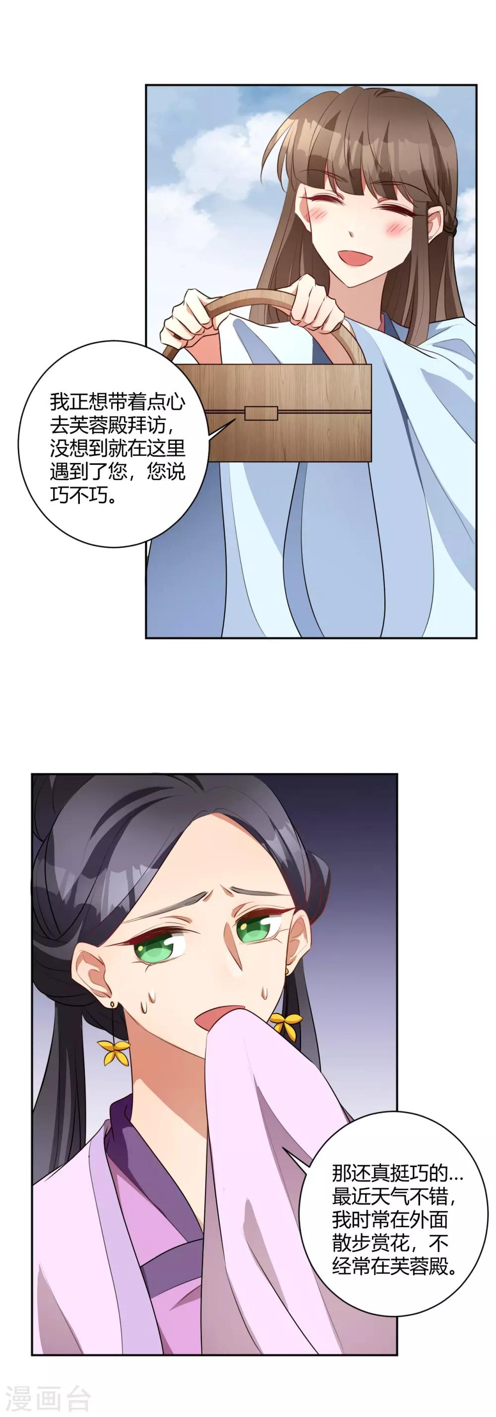第143话 旧案重提-第146话