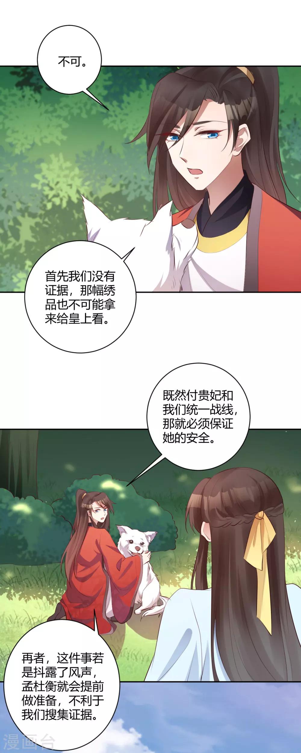 第145话 乱臣贼子-第148话