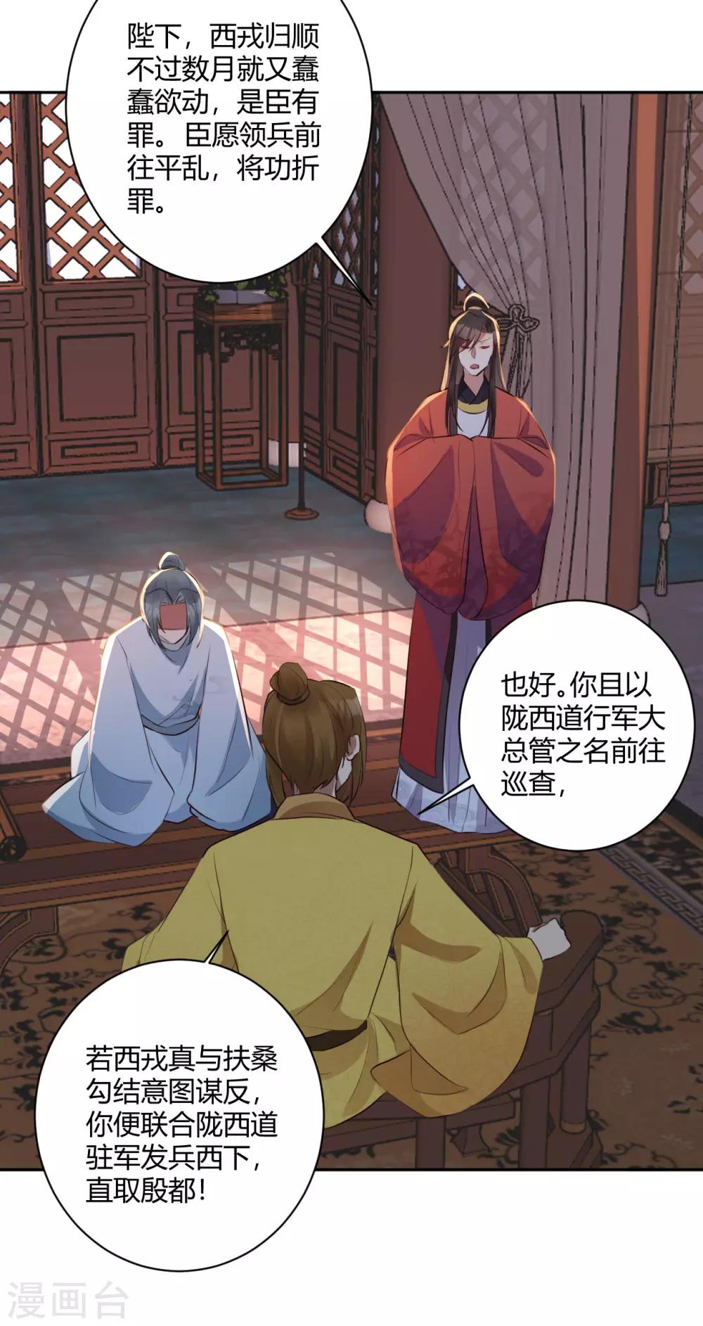 第145话 乱臣贼子-第148话
