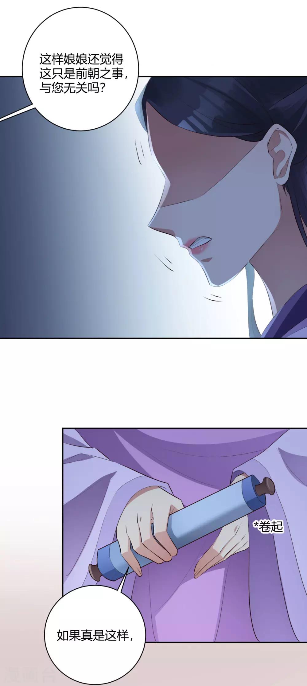 第145话 乱臣贼子-第148话