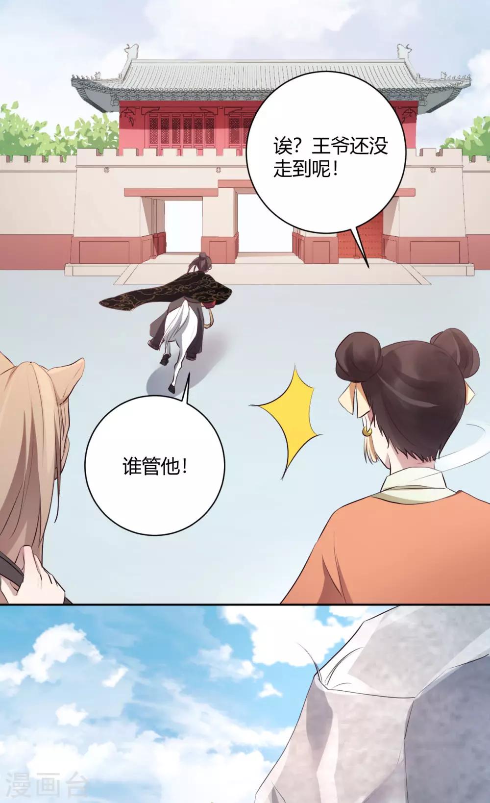 第147话 美人在侧-第150话