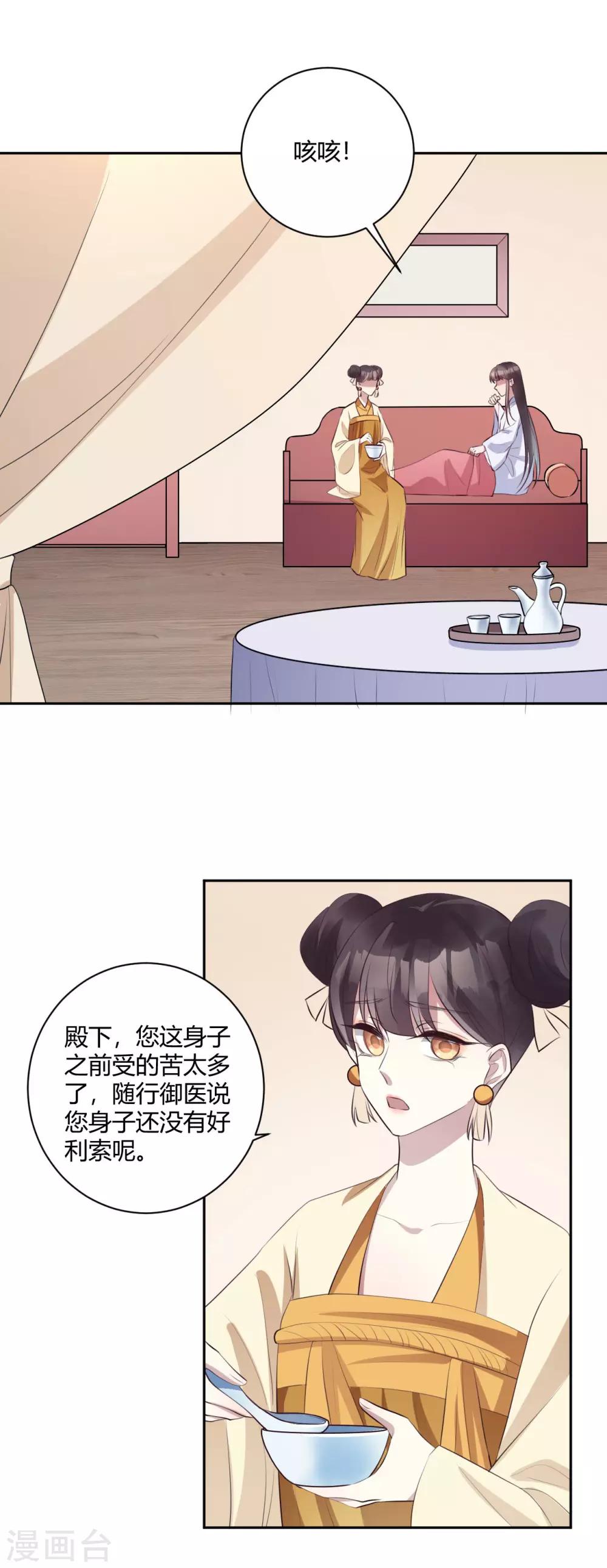 第147话 美人在侧-第150话