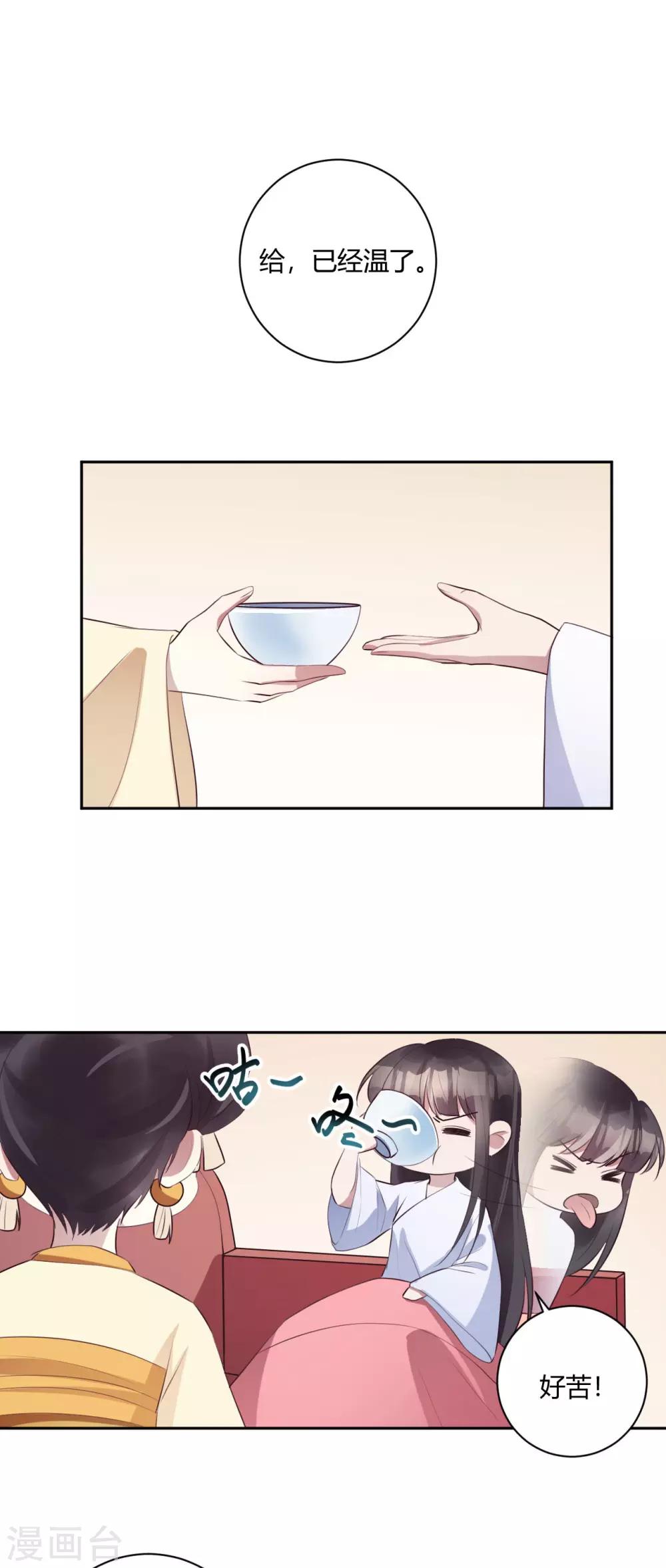 第147话 美人在侧-第150话
