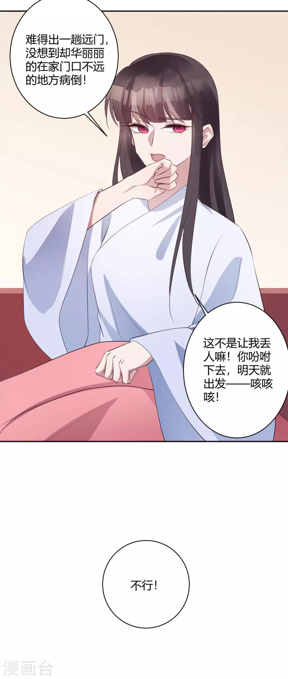 第147话 美人在侧-第150话