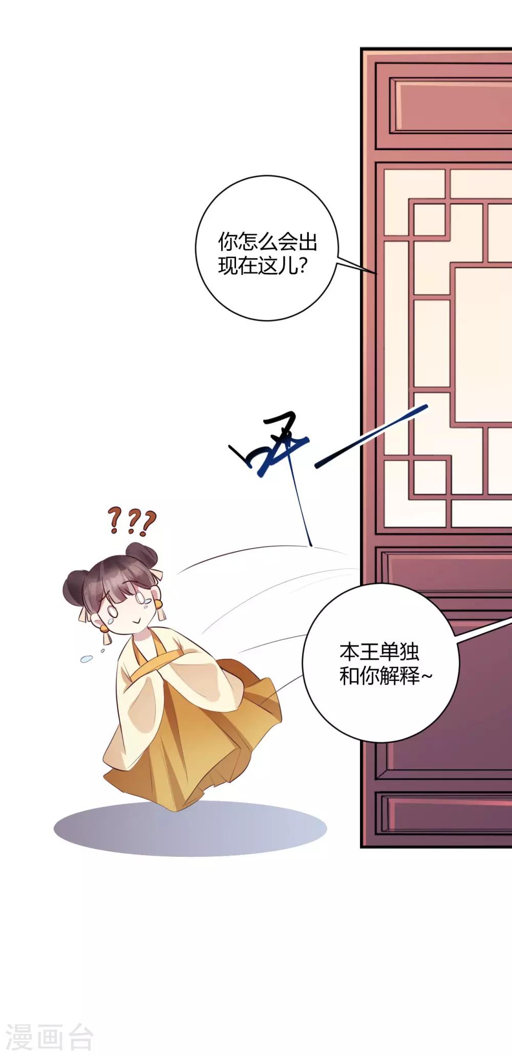 第147话 美人在侧-第150话