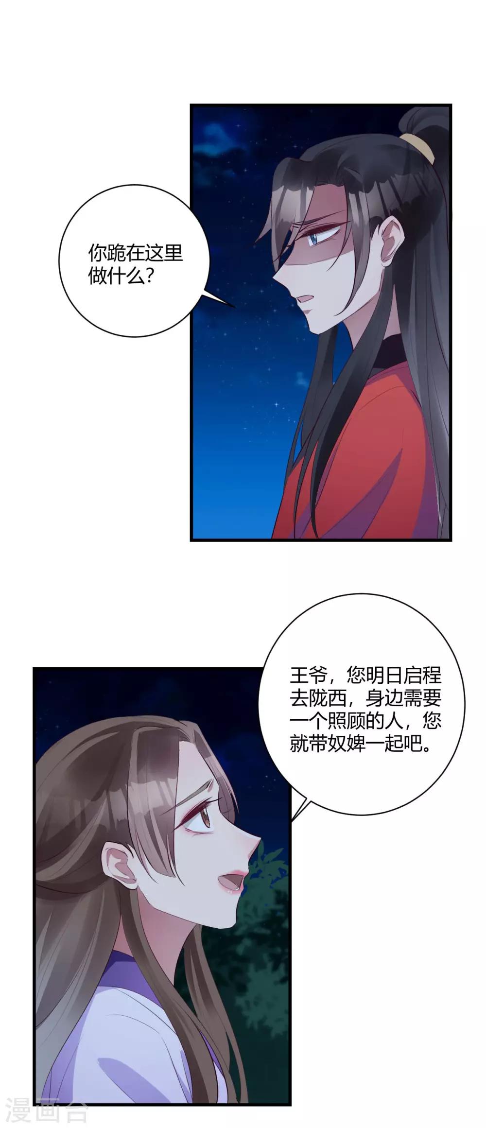 第147话 美人在侧-第150话