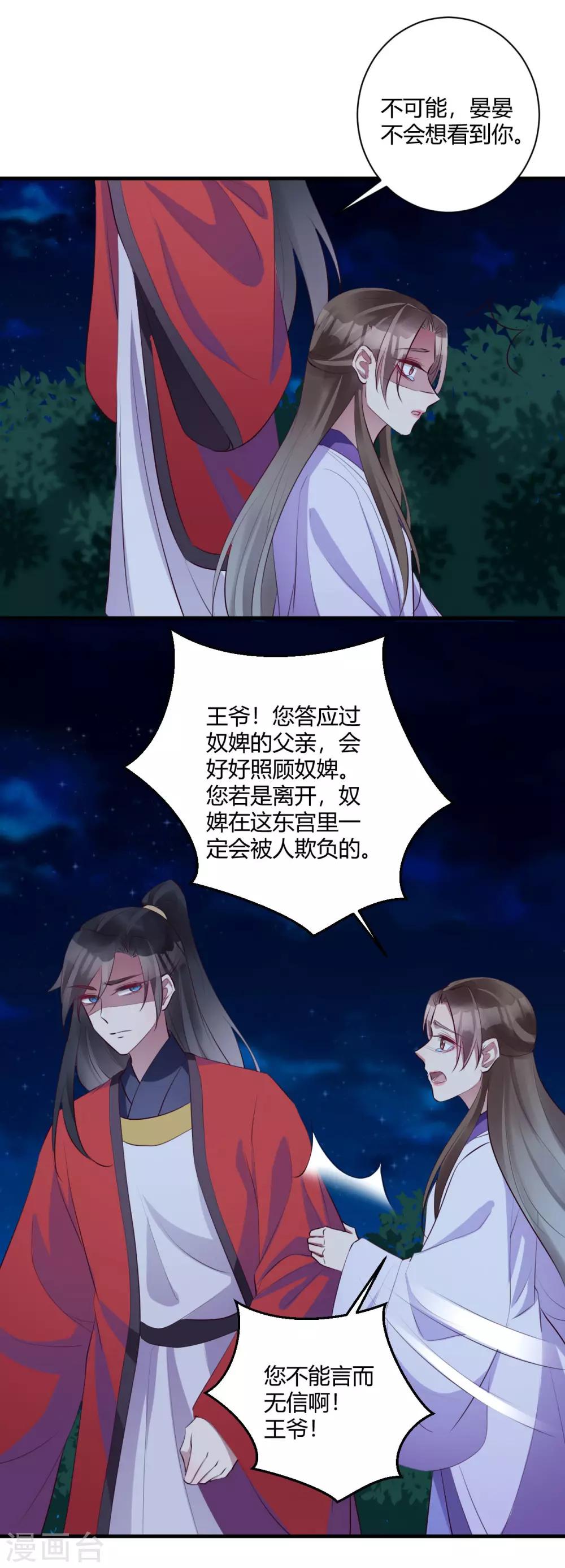 第147话 美人在侧-第150话