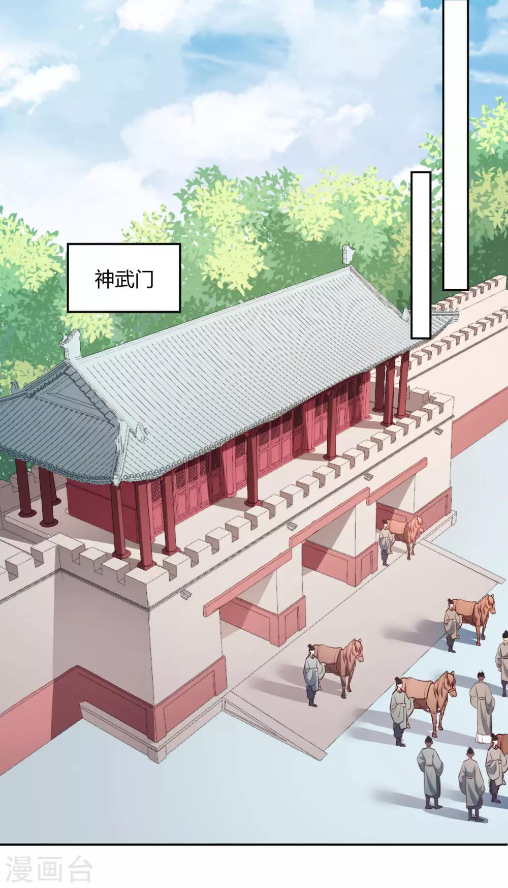 第147话 美人在侧-第150话