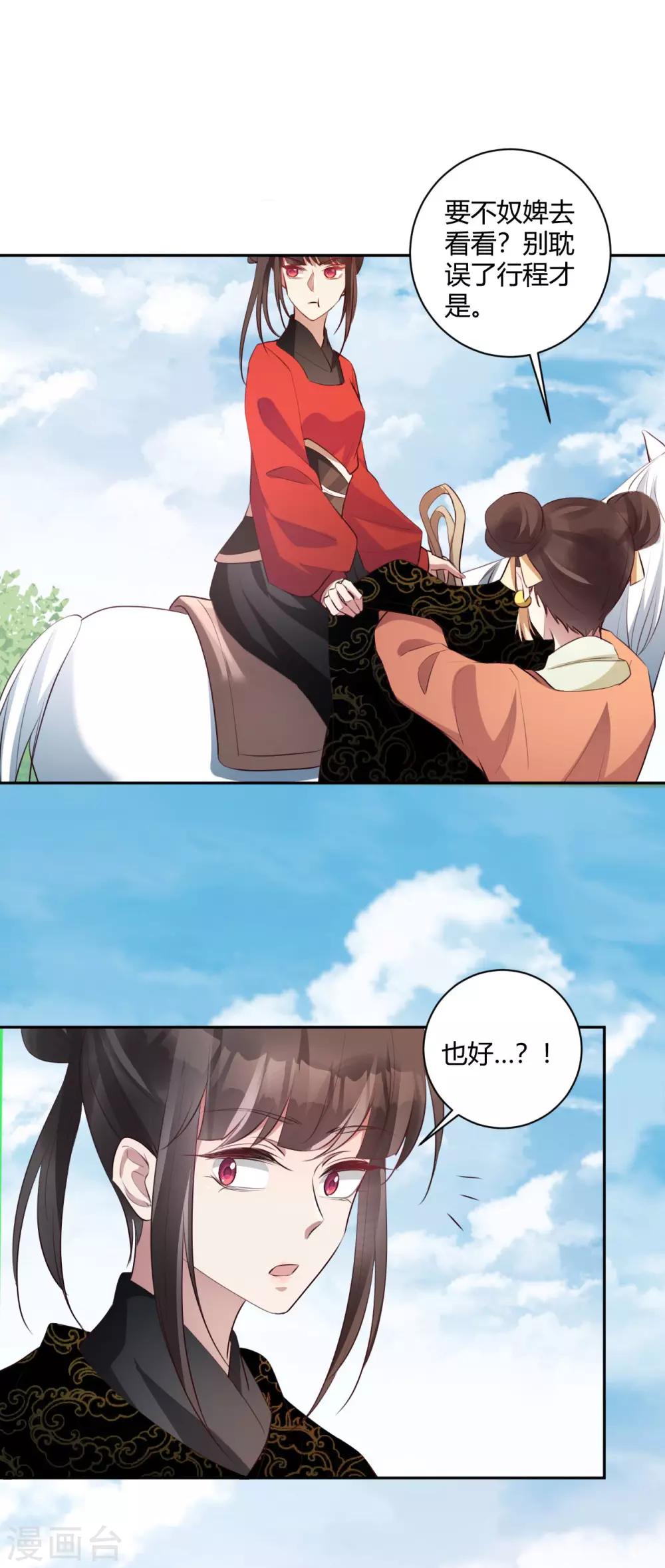 第147话 美人在侧-第150话