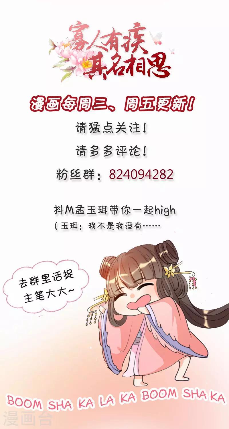 第16话 蜉蝣刺客团-第16话