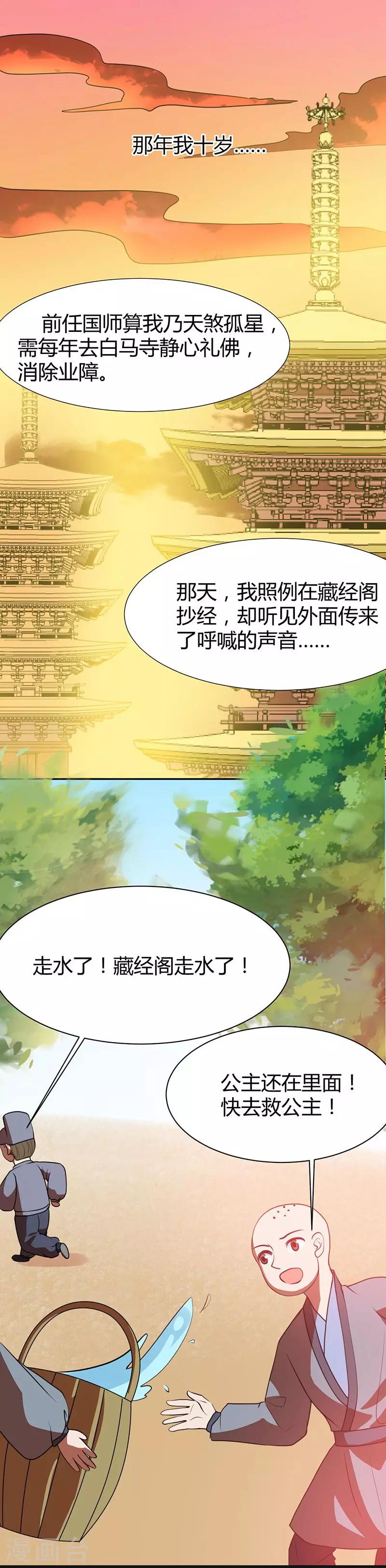 第16话 蜉蝣刺客团-第16话