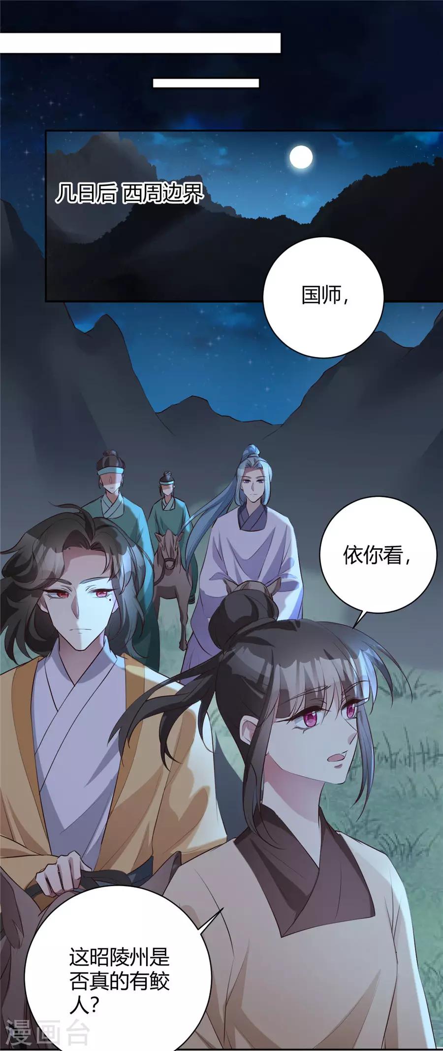 第149话 夜夜笙歌几时休-第152话