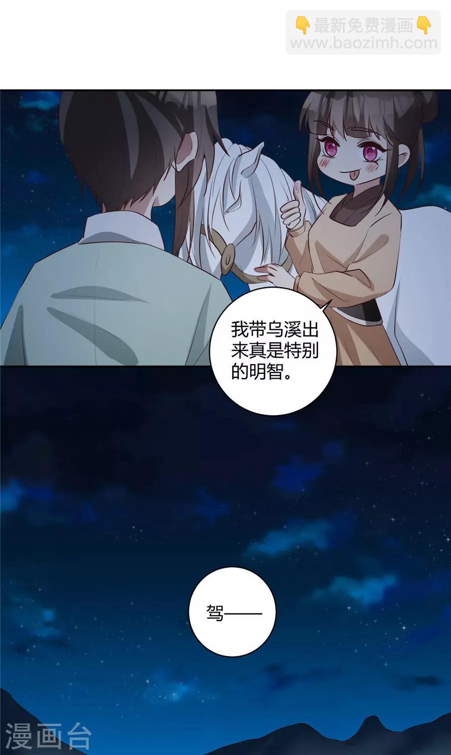 第149话 夜夜笙歌几时休-第152话